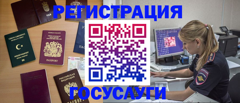 прописка для школы в Забайкальском крае